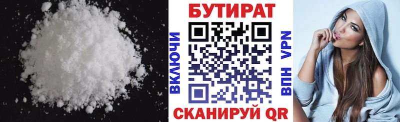 БУТИРАТ BDO  Южа 