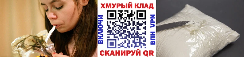 Героин Heroin  Южа 