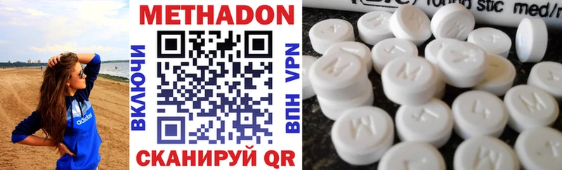 Метадон VHQ Южа